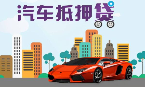 直系親屬車不押車貸款(親屬車貸款必須要押車嗎)? (http://m.banchahatyai.com/) 知識(shí)問(wèn)答 第2張