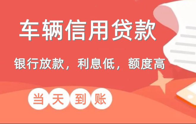 直系親屬車不押車貸款(親屬車貸款必須要押車嗎)? (http://m.banchahatyai.com/) 知識(shí)問(wèn)答 第4張