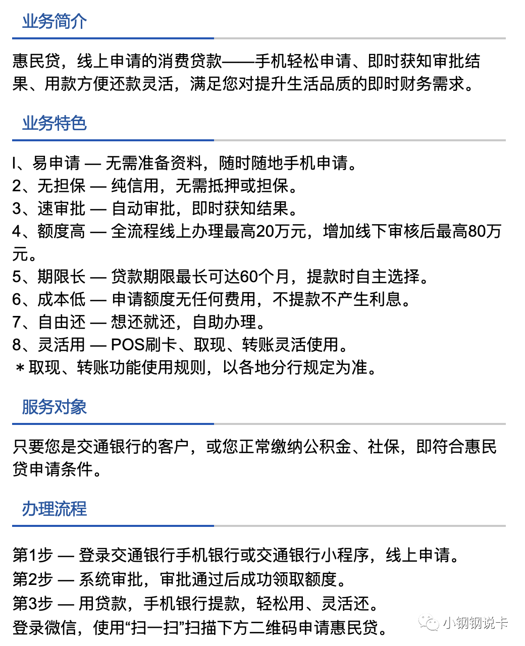 按揭車可以二次貸款嗎(按揭貸款車可以貸款嗎)? (http://m.banchahatyai.com/) 知識問答 第13張