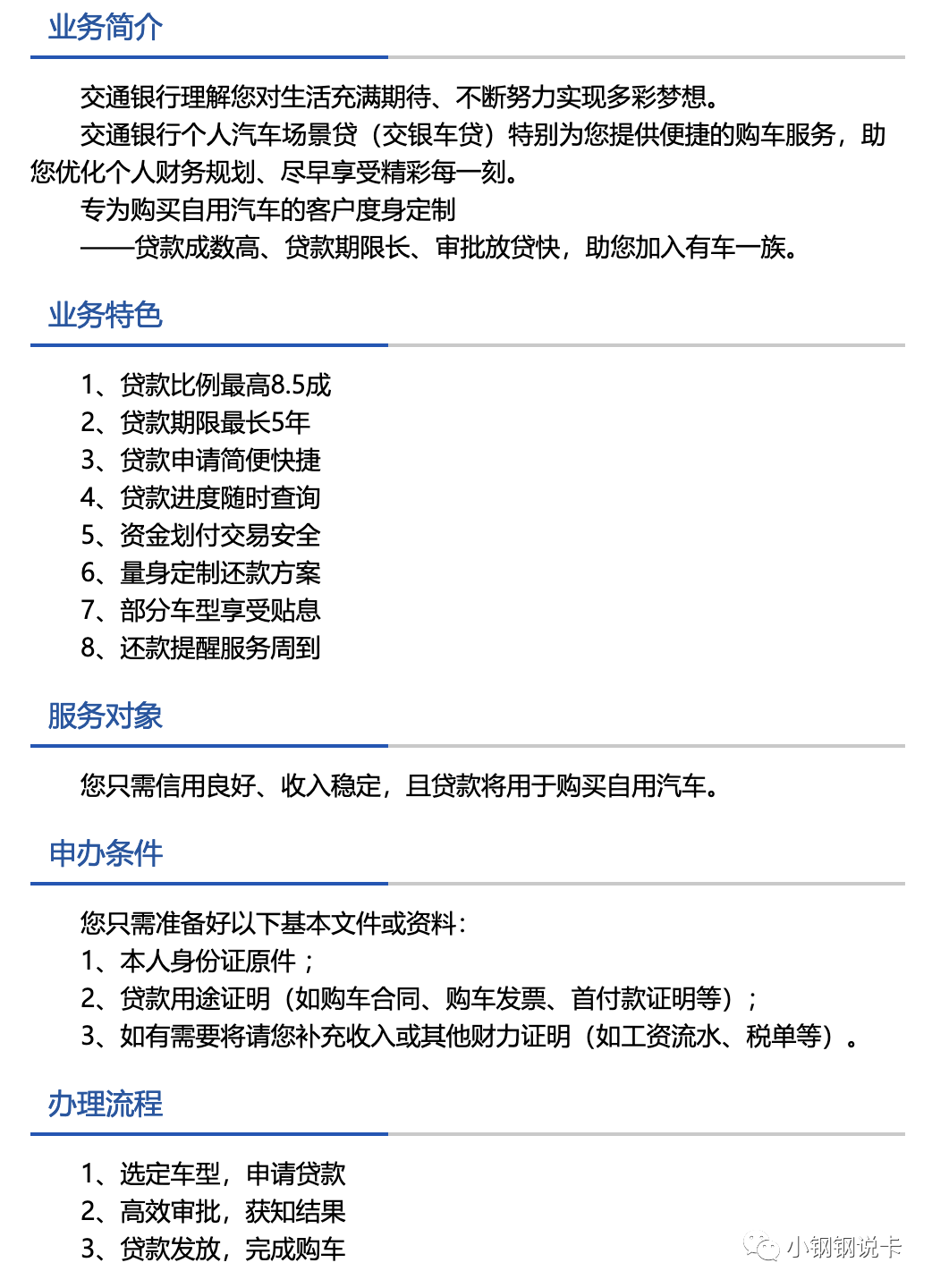 按揭車可以二次貸款嗎(按揭貸款車可以貸款嗎)? (http://m.banchahatyai.com/) 知識問答 第14張