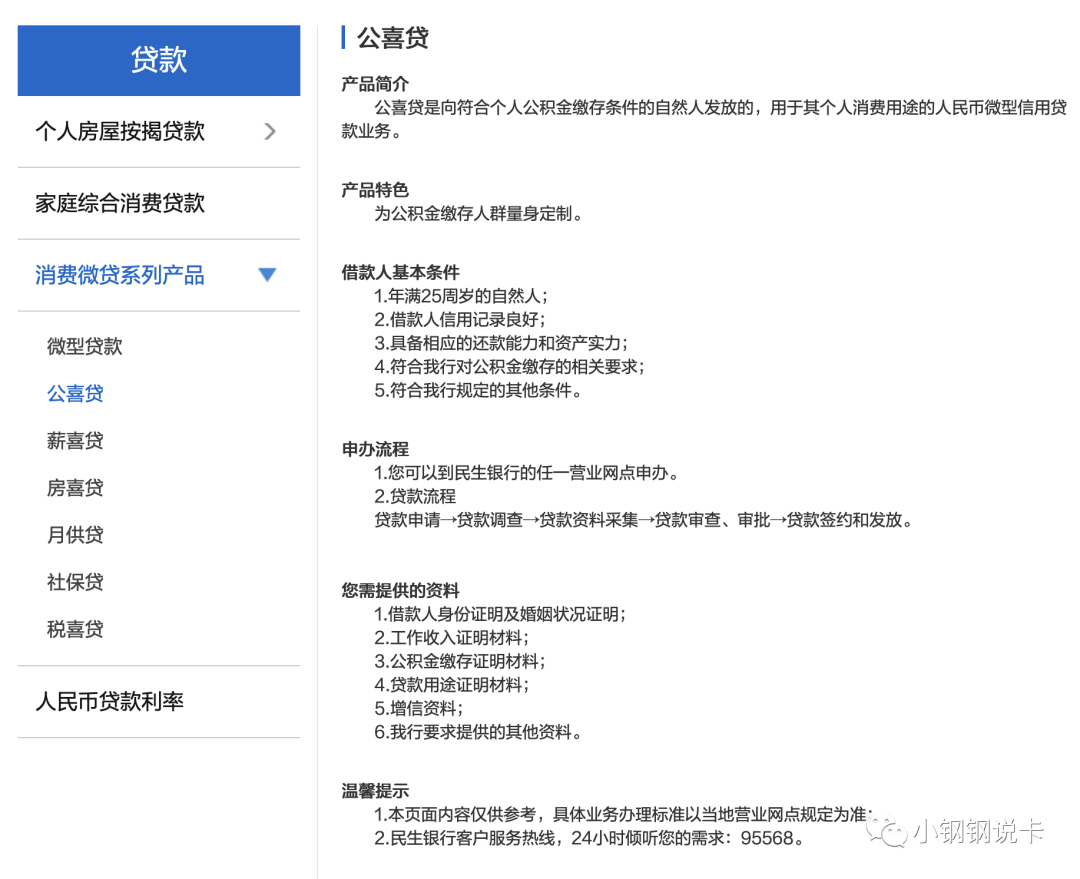 按揭車可以二次貸款嗎(按揭貸款車可以貸款嗎)? (http://m.banchahatyai.com/) 知識問答 第29張