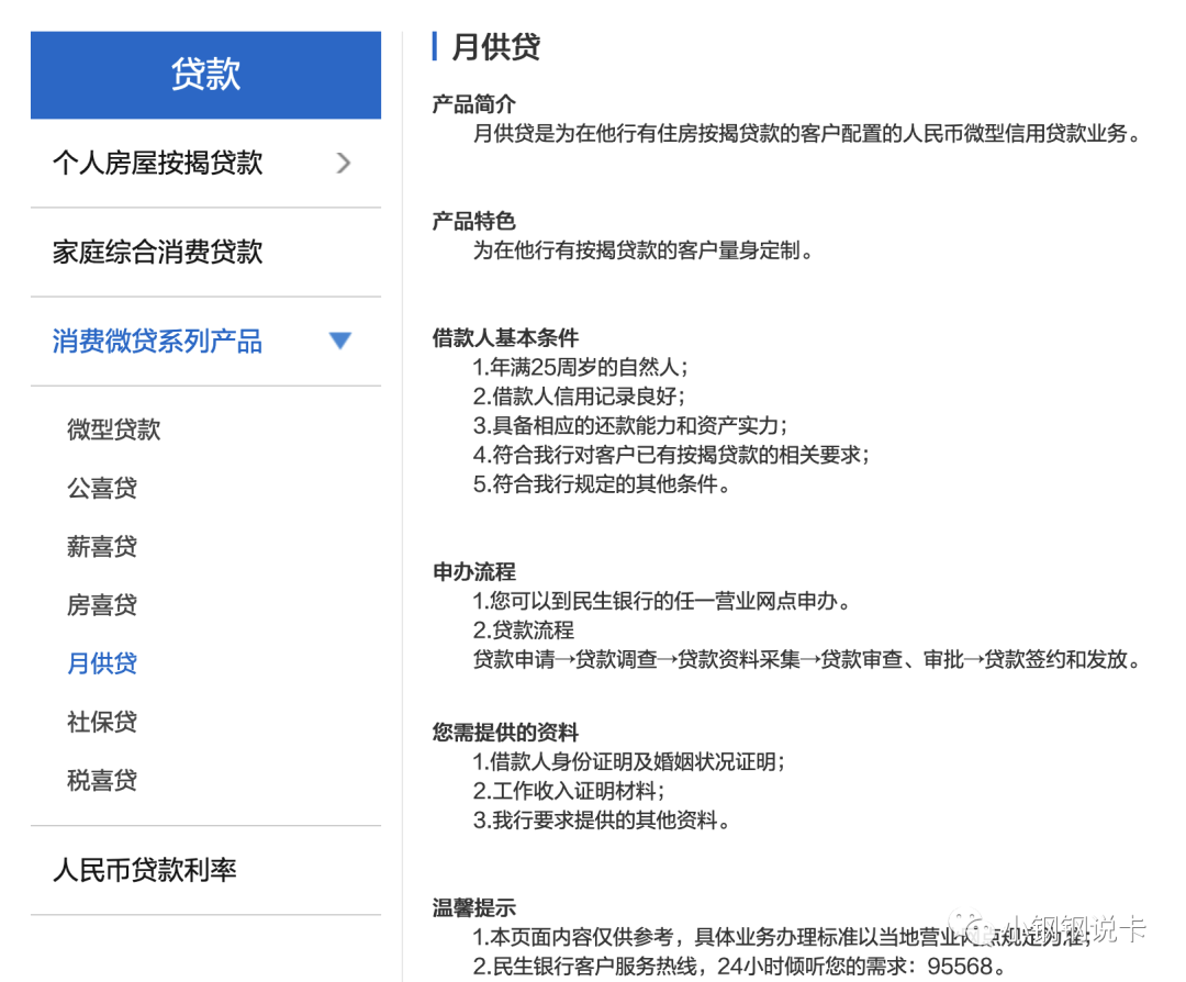 按揭車可以二次貸款嗎(按揭貸款車可以貸款嗎)? (http://m.banchahatyai.com/) 知識問答 第32張