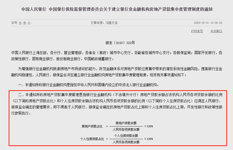 附近銀行貸款(附近辦貸款)? (http://m.banchahatyai.com/) 知識問答 第2張