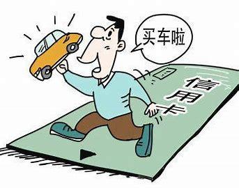 個(gè)人汽車貸款(買車個(gè)人貸款)? (http://m.banchahatyai.com/) 知識(shí)問答 第1張