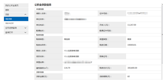 哪里可以辦理貸款業(yè)務(wù)(貸款業(yè)務(wù)可以代辦嗎)? (http://m.banchahatyai.com/) 知識問答 第30張