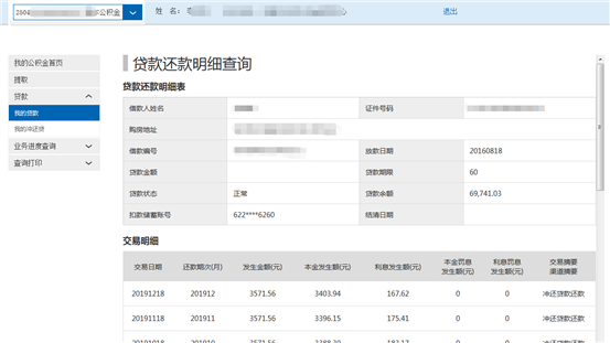 哪里可以辦理貸款業(yè)務(wù)(貸款業(yè)務(wù)可以代辦嗎)? (http://m.banchahatyai.com/) 知識問答 第32張