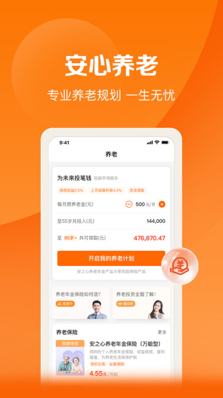 平安車主貸app(平安車主貸8萬48期還多少錢)? (http://m.banchahatyai.com/) 知識問答 第15張