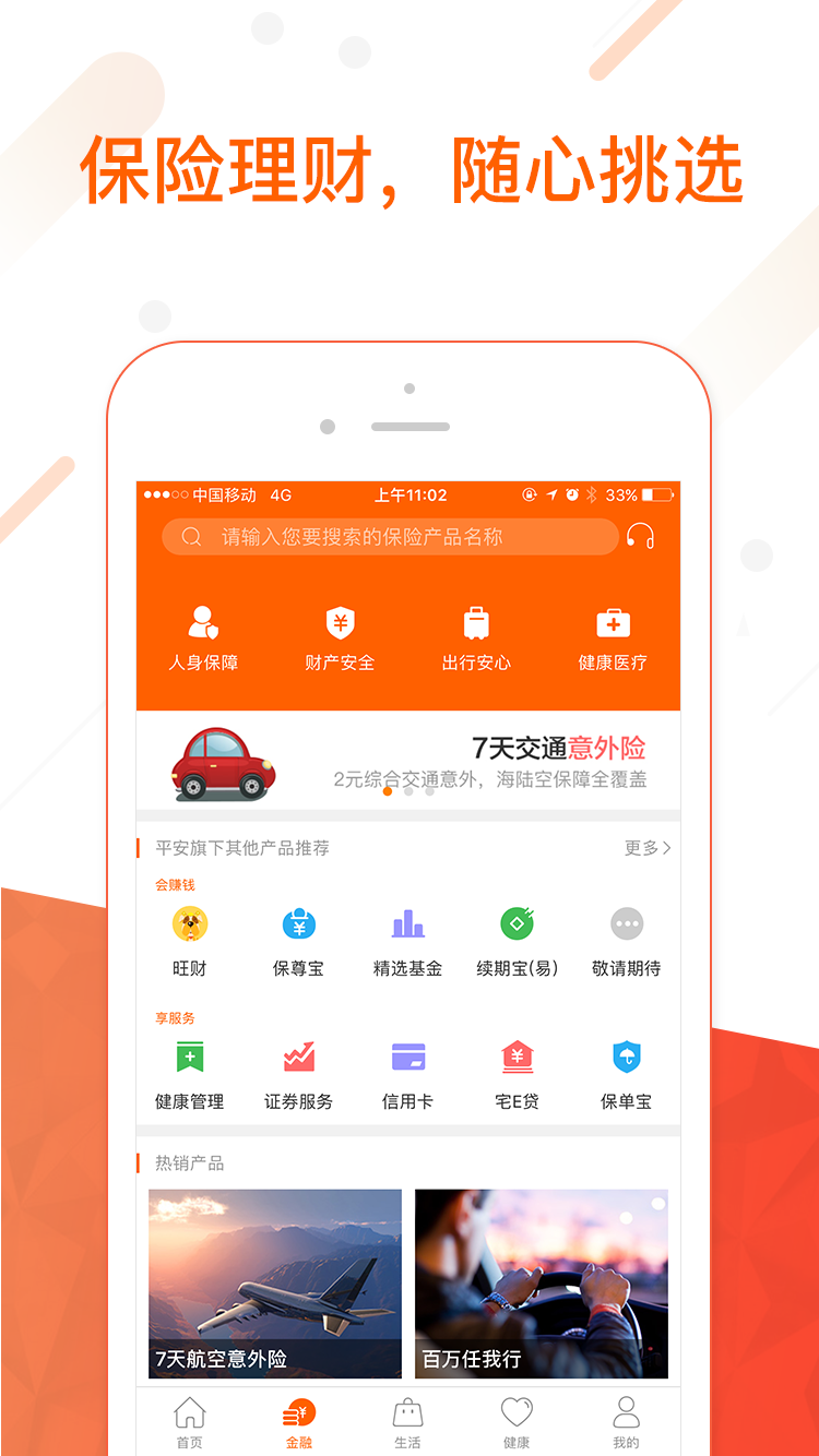 平安車主貸app(平安車主貸8萬48期還多少錢)? (http://m.banchahatyai.com/) 知識問答 第7張