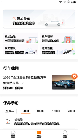 平安車主貸app(車主貸平安怎么樣)? (http://m.banchahatyai.com/) 知識問答 第4張