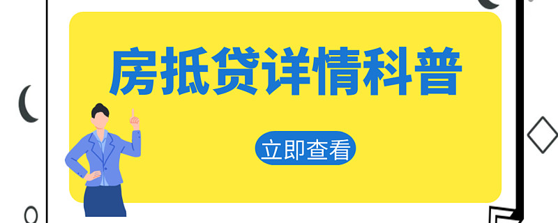 浦東車抵押貸(浦東押車貸款)? (http://m.banchahatyai.com/) 知識問答 第1張