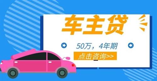 車抵押貸款哪個平臺比較好(有哪些抵押車貸公司正規(guī)的)? (http://m.banchahatyai.com/) 知識問答 第1張