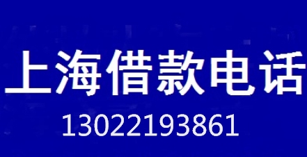 上海押車借錢(上海押車借款)? (http://m.banchahatyai.com/) 知識問答 第1張