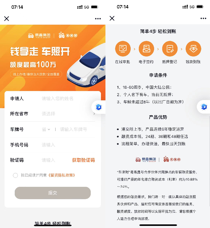 上海車抵貸(上海車抵押貸款)? (http://m.banchahatyai.com/) 知識(shí)問答 第6張