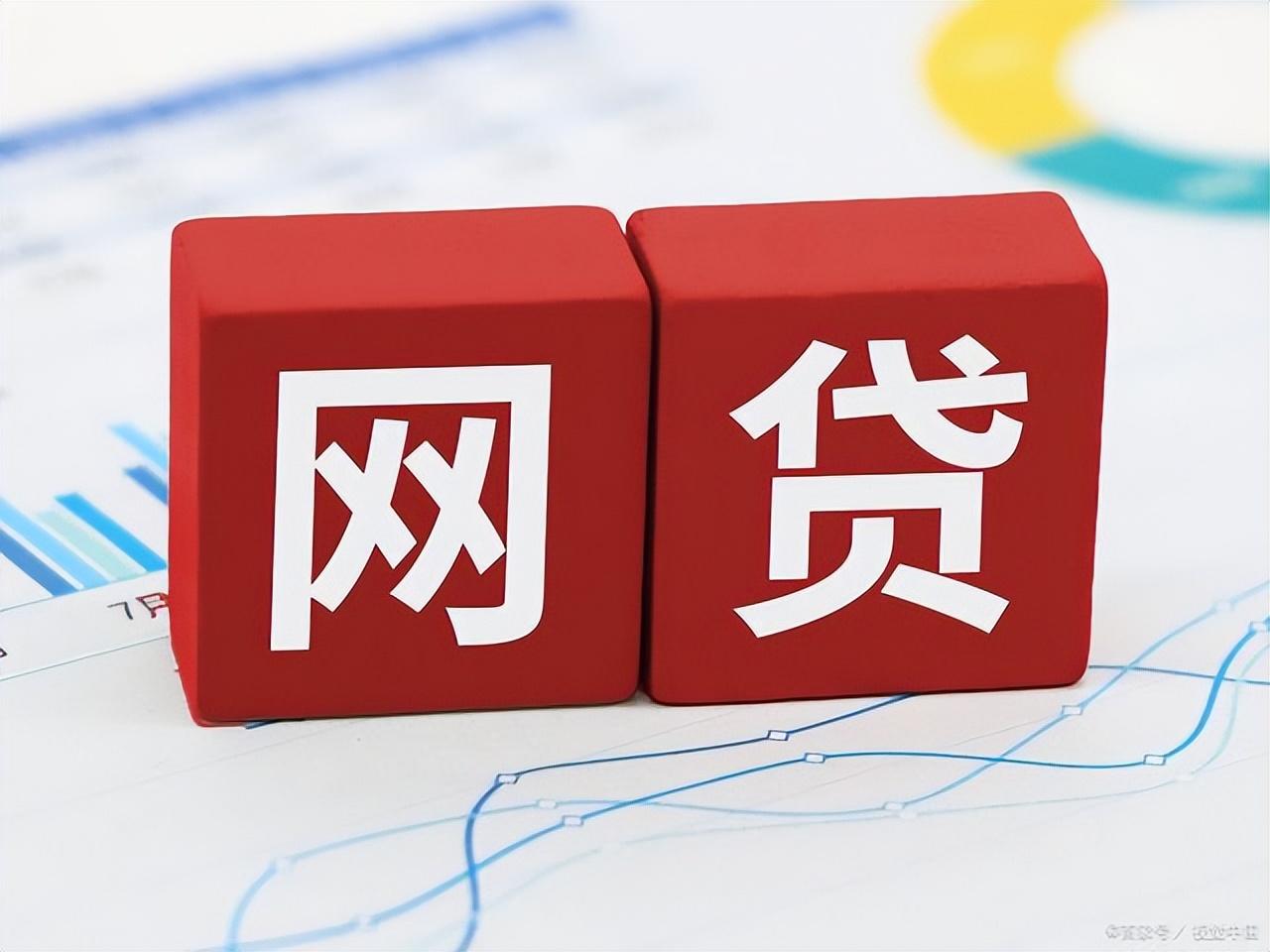 不查征信的網(wǎng)貸(網(wǎng)貸征信查詢)? (http://m.banchahatyai.com/) 知識問答 第3張