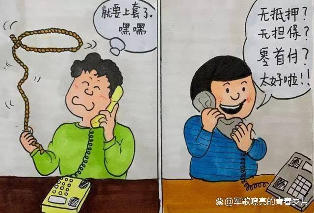 貸款電話(貸款電話騷擾怎么解決)? (http://m.banchahatyai.com/) 知識問答 第1張