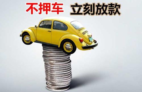 平安車主貸款怎么貸需要什么條件(平安車主貸需要提供什么資料)? (http://m.banchahatyai.com/) 知識(shí)問(wèn)答 第4張