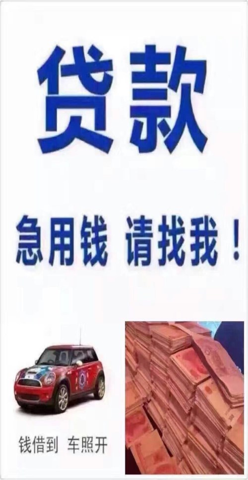 上海不押車貸款當天放款(汽車貸款當天放款)? (http://m.banchahatyai.com/) 知識問答 第2張