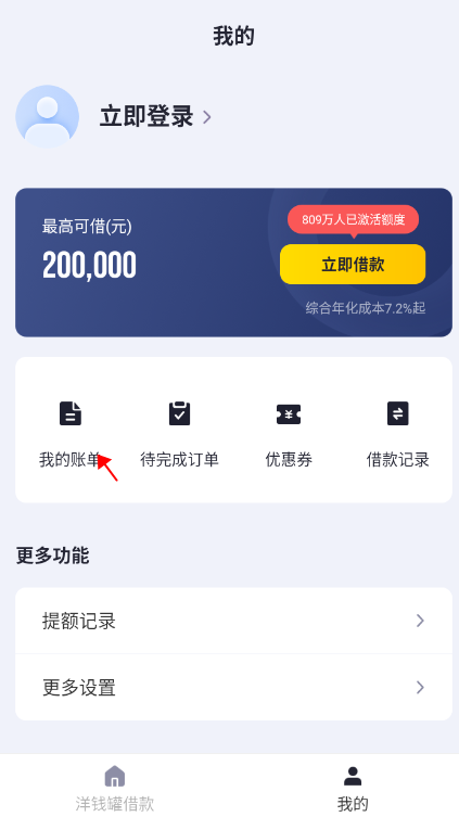 洋錢罐借款app(下載洋錢罐借款app還款)? (http://m.banchahatyai.com/) 知識問答 第1張