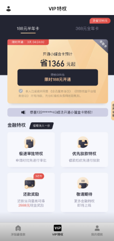 洋錢罐借款app(下載洋錢罐借款app還款)? (http://m.banchahatyai.com/) 知識問答 第3張