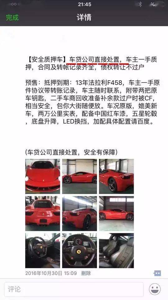 易鑫公司抵押車貸款可靠嗎(易鑫車子抵押貸款)? (http://m.banchahatyai.com/) 知識問答 第1張