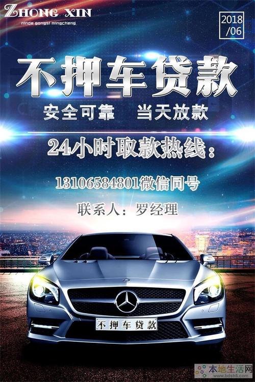 有車就能貸款的app不看征信(查征信買車能貸多少錢)? (http://m.banchahatyai.com/) 知識(shí)問(wèn)答 第1張