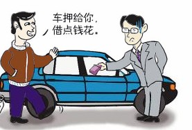 抵押貸款車能買嗎(抵押貸款買車還清后如何解押)? (http://m.banchahatyai.com/) 知識問答 第1張