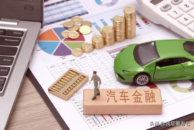 辦理汽車抵押貸款需要注意什么(抵押車輛貸款需要什么)? (http://m.banchahatyai.com/) 知識(shí)問(wèn)答 第4張