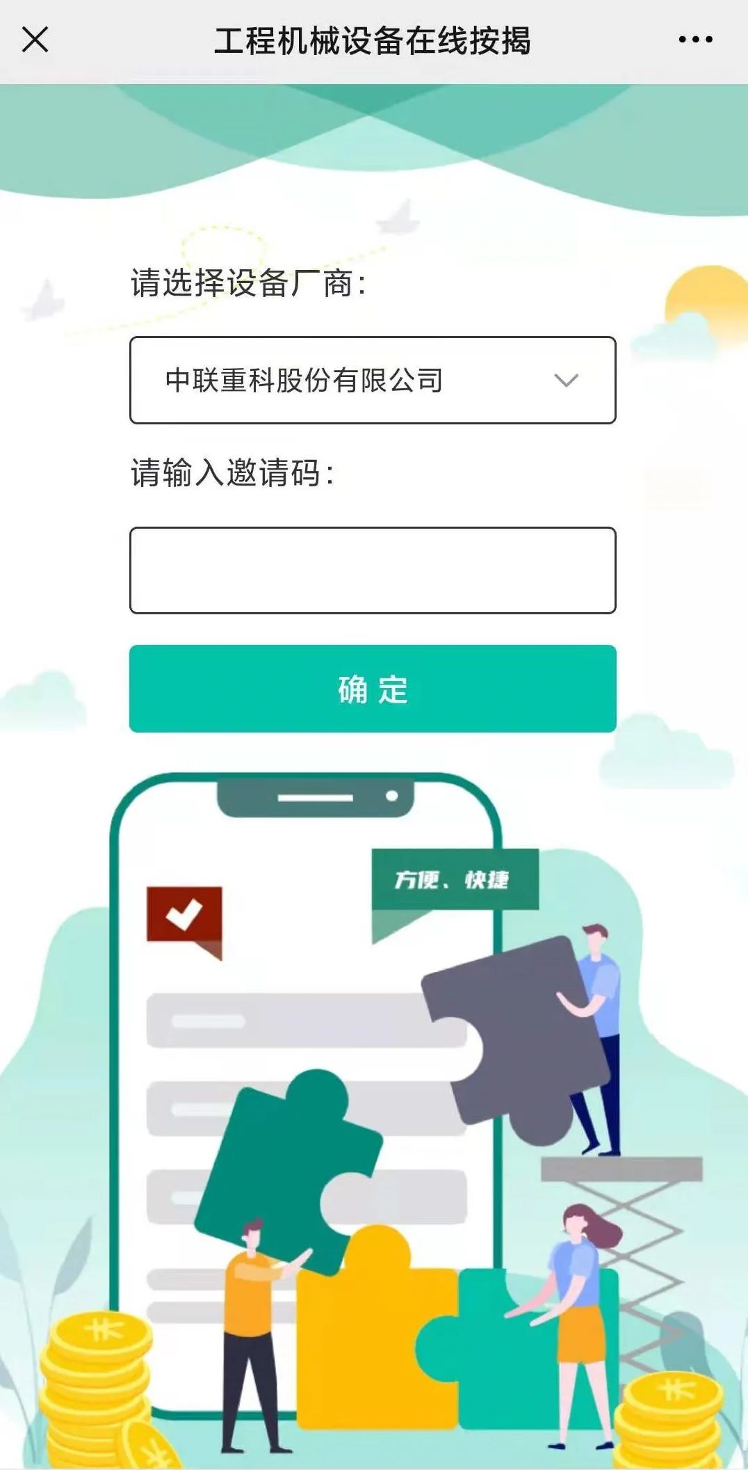 機器設備抵押貸款(設備抵押銀行貸款)? (http://m.banchahatyai.com/) 知識問答 第12張