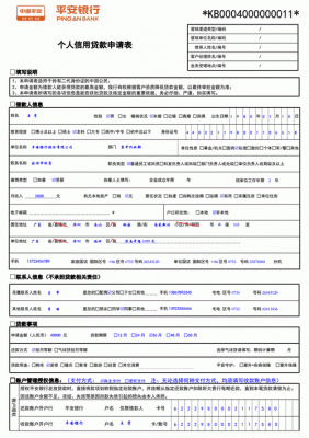 平安銀行抵押貸(抵押貸平安銀行和華潤哪個好)? (http://m.banchahatyai.com/) 知識問答 第2張