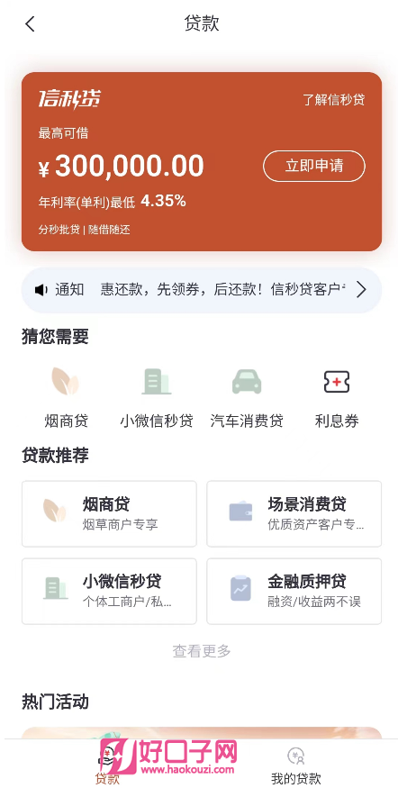 有車必下的貸款(貸款車有定位器違法嗎)? (http://m.banchahatyai.com/) 知識問答 第2張