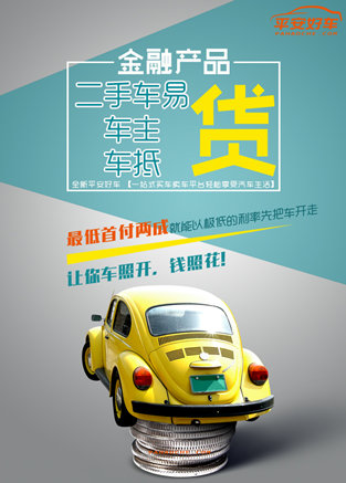 有車可以貸款的平臺(有汽車貸款平臺)? (http://m.banchahatyai.com/) 知識問答 第1張