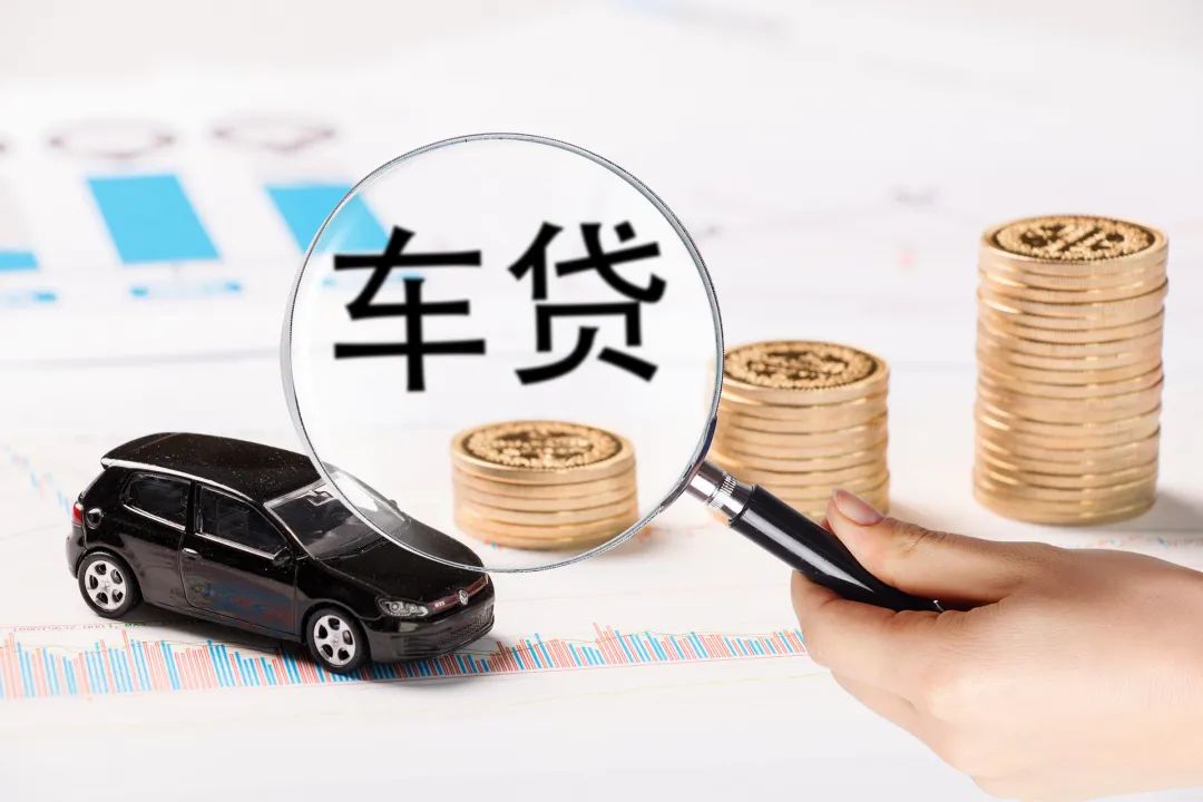 車輛貸款(貸款車輛解除抵押流程)? (http://m.banchahatyai.com/) 知識(shí)問答 第2張