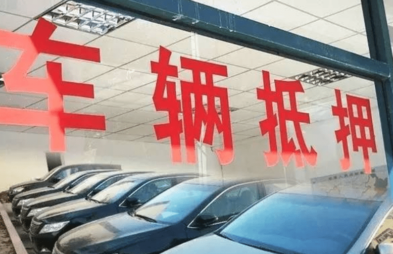 汽車抵押貸款找哪家銀行比較好(做汽車抵押貸款的銀行)? (http://m.banchahatyai.com/) 知識問答 第2張