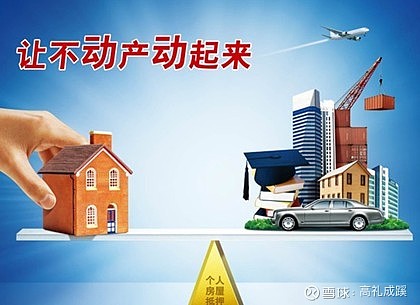 車抵押貸款利率(抵押利率貸款車貸怎么算)? (http://m.banchahatyai.com/) 知識(shí)問答 第1張