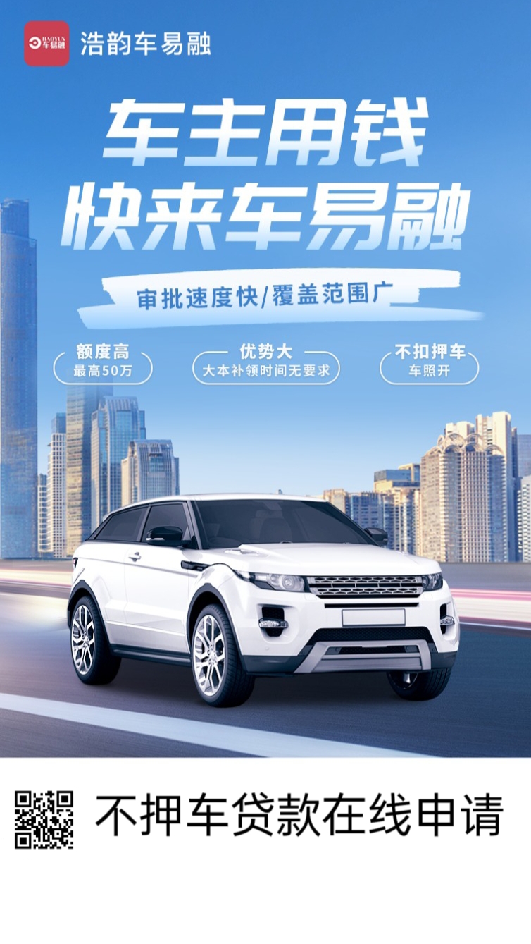 車輛抵押網(wǎng)上貸款(線上抵押車貸款)? (http://m.banchahatyai.com/) 知識問答 第1張