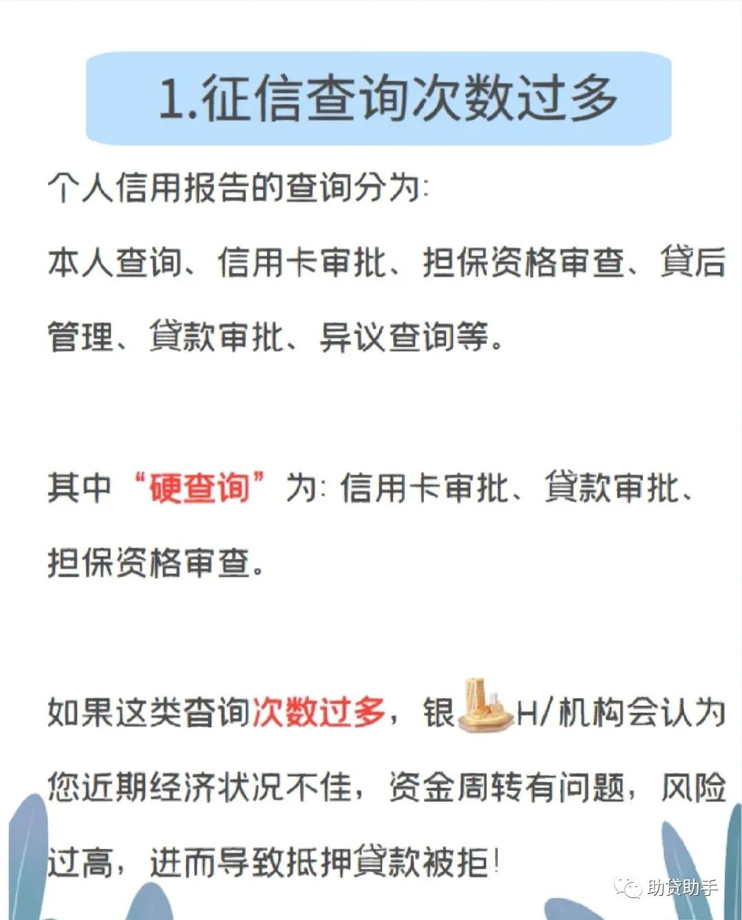 貸多怎么辦(貸辦流水做貸款可靠嗎)? (http://m.banchahatyai.com/) 知識問答 第3張