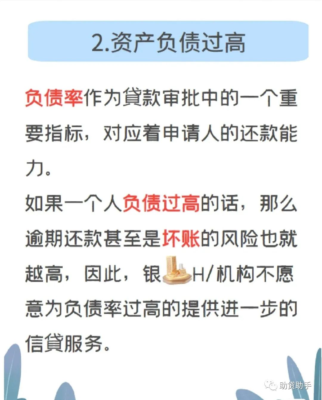 貸多怎么辦(貸辦流水做貸款可靠嗎)? (http://m.banchahatyai.com/) 知識問答 第4張