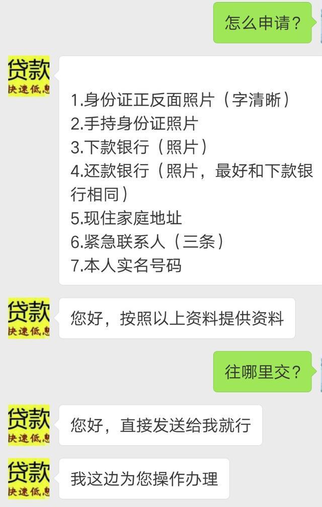 貸款公司電話(貸款時(shí)公司電話填什么)? (http://m.banchahatyai.com/) 知識問答 第1張