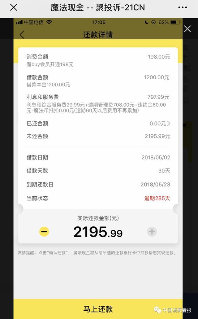 魔法現(xiàn)金借款app(魔法現(xiàn)金借款下載)? (http://m.banchahatyai.com/) 知識問答 第7張