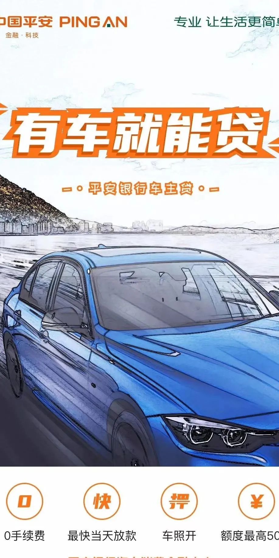 哪個銀行可以汽車抵押貸款(銀行抵押車貸款車能開走么)? (http://m.banchahatyai.com/) 知識問答 第1張