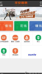 平安普惠電話(平安普惠總公司電話)? (http://m.banchahatyai.com/) 知識問答 第2張