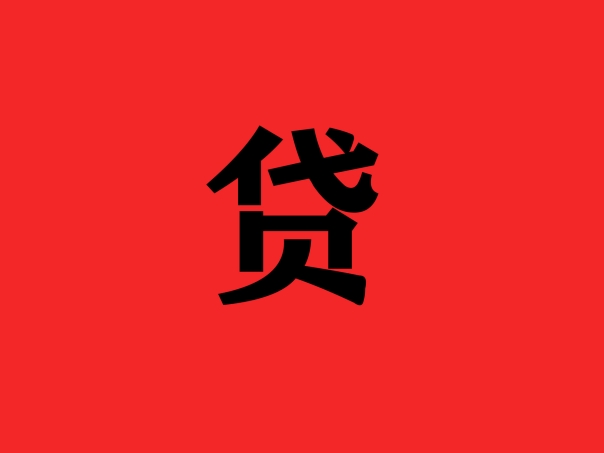 七天貸款app(七天貸款app推薦)? (http://m.banchahatyai.com/) 知識(shí)問(wèn)答 第1張