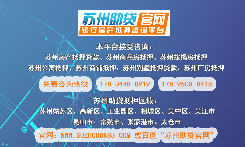 蘇州銀行可以車底抵押?jiǎn)?抵押銀行車子銀行可以收回嗎)? (http://m.banchahatyai.com/) 知識(shí)問(wèn)答 第2張