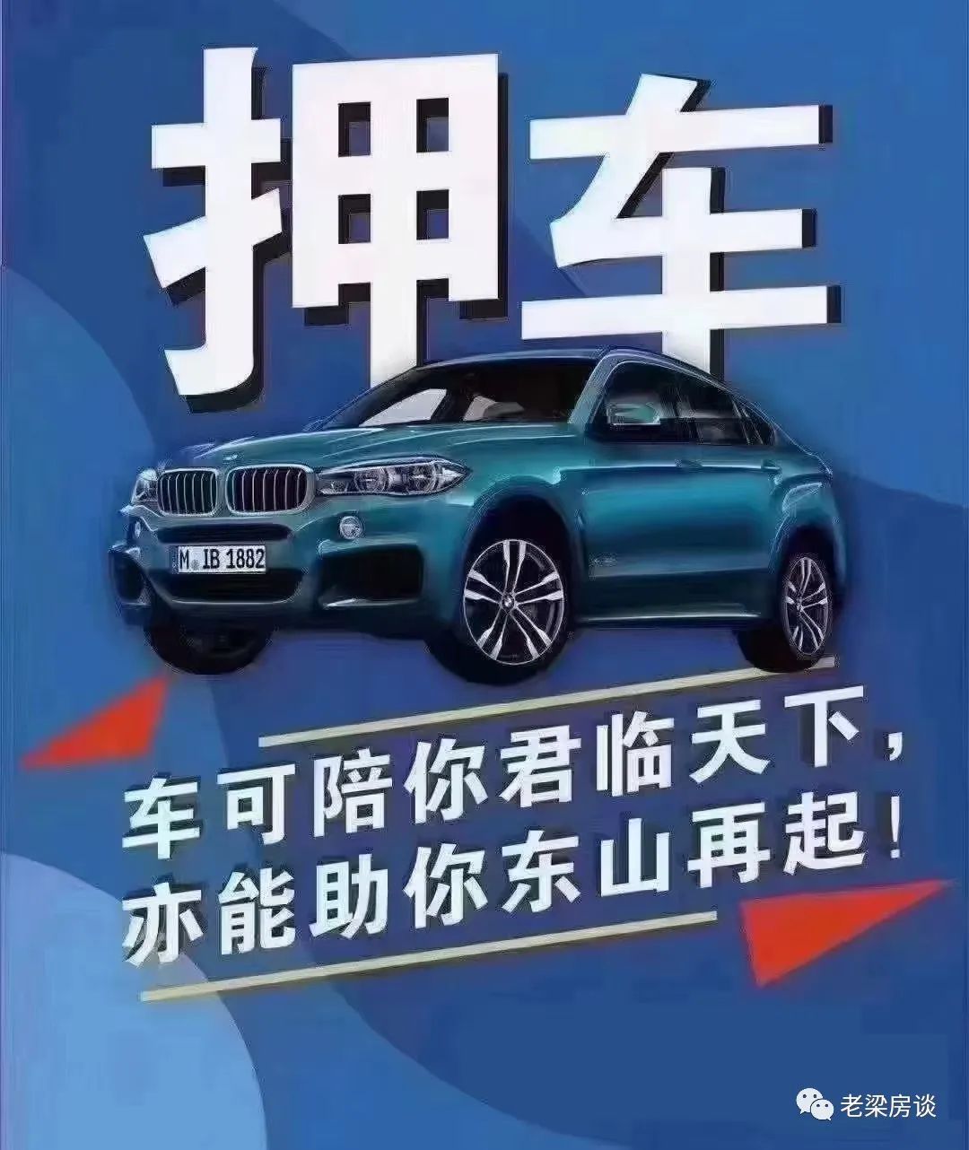 上海車抵押(上海抵押車貸)? (http://m.banchahatyai.com/) 知識問答 第2張