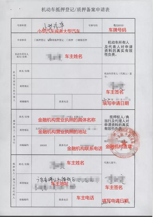 外地車牌抵押(外地牌照抵押登記怎么做)? (http://m.banchahatyai.com/) 知識問答 第1張