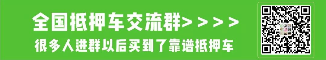 抵押車子貸款怎么貸(抵押車輛貸款)? (http://m.banchahatyai.com/) 知識問答 第2張