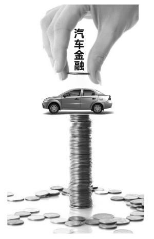 汽車金融公司(金融汽車公司屬于哪一類)? (http://m.banchahatyai.com/) 知識問答 第1張