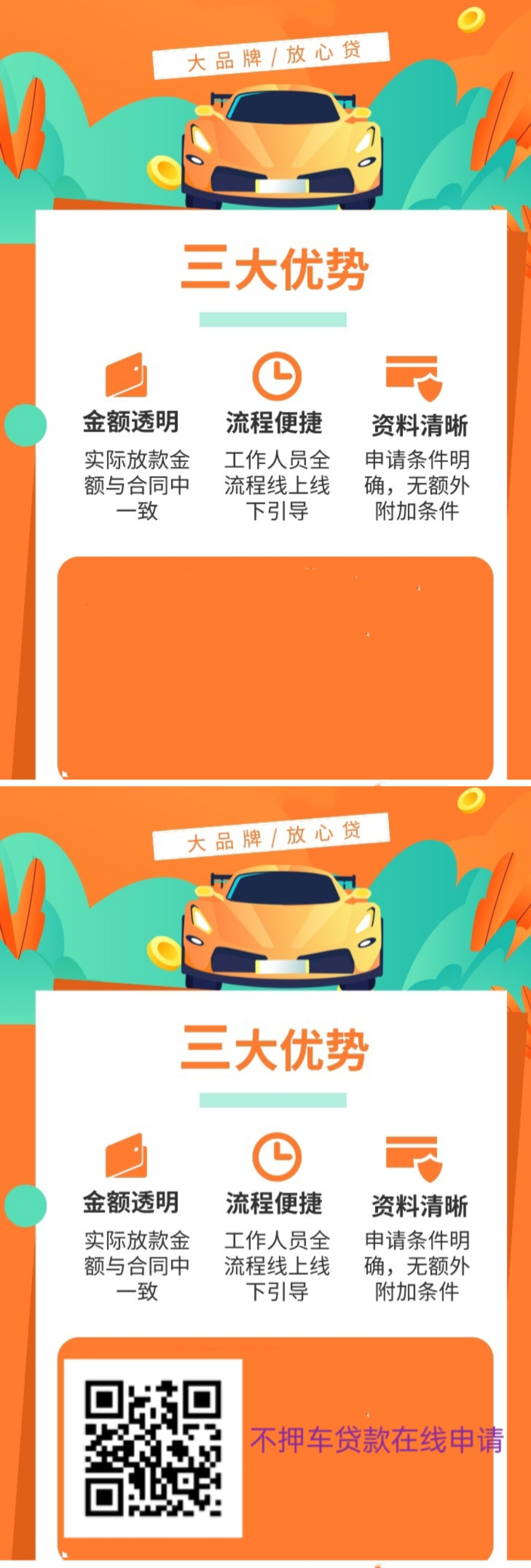 車輛抵押貸款不押車車(貸款抵押車子)? (http://m.banchahatyai.com/) 知識(shí)問答 第1張