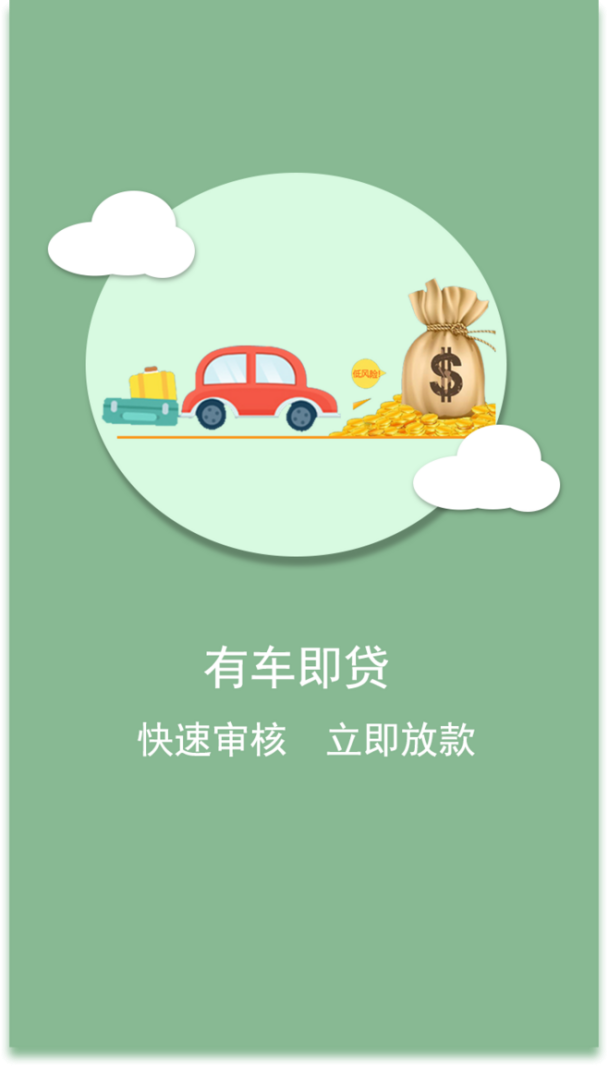 車主貸款有哪些app(車主貸款有哪些app利息低)? (http://m.banchahatyai.com/) 知識問答 第2張