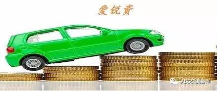 江陰汽車抵押貸款(江陰哪里可以抵押車貸款)? (http://m.banchahatyai.com/) 知識問答 第1張